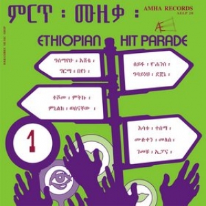 AA.VV. Afro | Ethiopian Hit Parade Vol.1