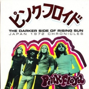 Pink Floyd | The Darker Side Of Rising Sun 1972