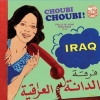 AA.VV. World | Choubi Choubi! Folk And Pop Sounds From Iraq Vol. 1
