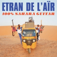 Etran De L'Air | 100% Sahara Guitar 