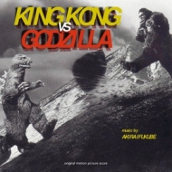 Ifukube Akira | King Kong Vs Godzilla 