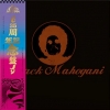 Moodymann| Black Mahogani 