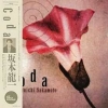 Sakamoto Ryuichi | Coda 