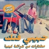 AA.VV. Afro | Habibi Funk: A Selection Of Music From Libyan Tapes 