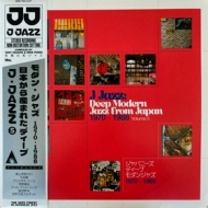 AA.VV. Jazz | J Jazz - Deep Modern Jazz From Japan 1970-1988 Vol. 5