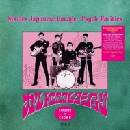 AA.VV. Sixties | Sixties Japanese Garage /Psych Rarities 2