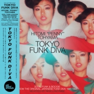 Tohyama Hitomi | Tokyo Funk Diva 
